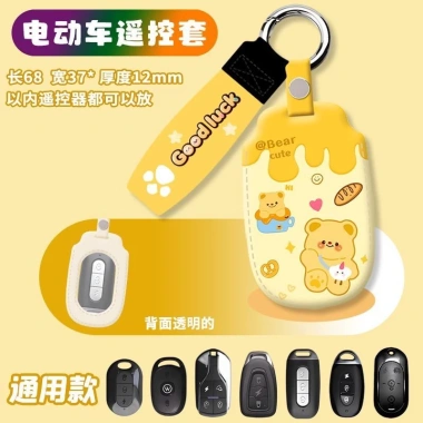 Xe điện Yadi điều khiển từ xa, ốp lưng da bảo vệ, chìa khóa dễ thương, móc khóa tiện 7