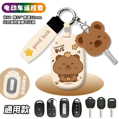 Xe điện Yadi điều khiển từ xa, ốp lưng da bảo vệ, chìa khóa dễ thương, móc khóa tiện 9