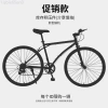 Xe Đường Phố Tốc Độ Biến Thiên Mẫu Mới, Bánh Cố Định, Phanh Ngược Nam, Lốp Mỏng - Giá Ưu Đãi 6.83 Triệu 7