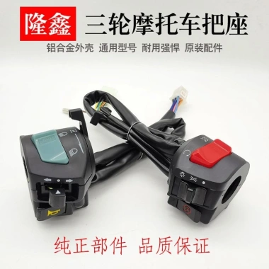 Xe máy ba bánh công tắc Honda Takashin 125 150 200 khởi sừng, đèn pha, 96.592₫