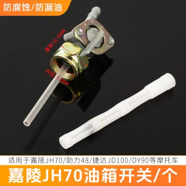 Xe máy bình nhiên liệu Jialing JH70 Booster 48 JD100 DY90 phụ kiện ULP5 - Giá 153k
