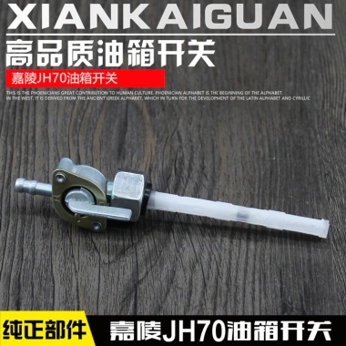Xe máy bình nhiên liệu Jialing JH70 Booster 48 JD100 DY90 phụ kiện ULP5 - Giá 153k