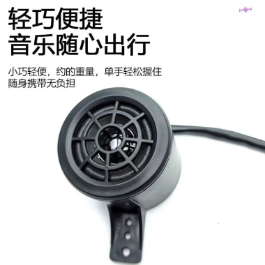 Xe máy điện Bluetooth Radio Loa Ô Tô MP3 FM – Tất Cả Trong Một, Giá 146.192₫