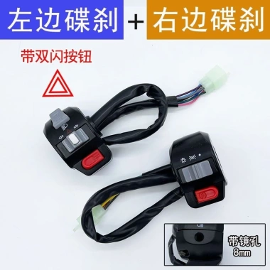 Xe Máy Điện Đôi Wildfire Zuma Rùa Nhỏ Bé Trai - Điều Khiển Trái Phải Phanh Đòn Bẩy Ghế Assemb 127.461₫