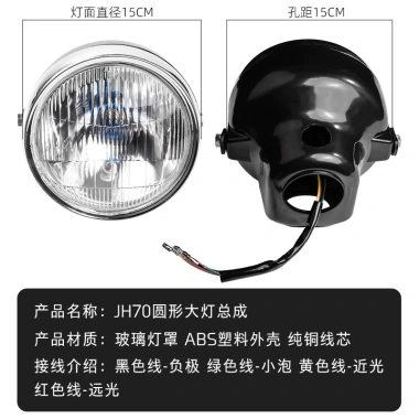 Xe máy Jialing JH70 Đèn 48W Đèn pha lắp ráp, phanh, đuôi, biến tín hiệu KFWX