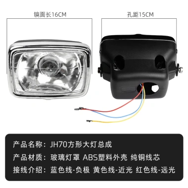 Xe máy Jialing JH70 Đèn 48W Đèn pha lắp ráp, phanh, đuôi, biến tín hiệu KFWX