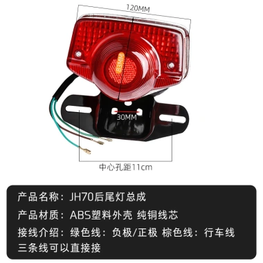 Xe máy Jialing JH70 Đèn 48W Đèn pha lắp ráp, phanh, đuôi, biến tín hiệu KFWX 3 Xe máy Jialing JH70 Đèn 48W Đèn pha lắp ráp, phanh, đuôi, biến tín hiệu KFWX 3