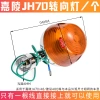 Xe máy Jialing JH70 Đèn 48W Đèn pha lắp ráp, phanh, đuôi, biến tín hiệu KFWX 5