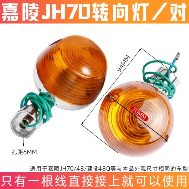 Xe máy Jialing JH70 Đèn 48W Đèn pha lắp ráp, phanh, đuôi, biến tín hiệu KFWX