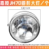 Xe máy Jialing JH70 Đèn 48W Đèn pha lắp ráp, phanh, đuôi, biến tín hiệu KFWX 7