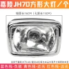 Xe máy Jialing JH70 Đèn 48W Đèn pha lắp ráp, phanh, đuôi, biến tín hiệu KFWX 8