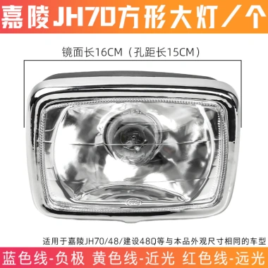 Xe máy Jialing JH70 Đèn 48W Đèn pha lắp ráp, phanh, đuôi, biến tín hiệu KFWX 8 Xe máy Jialing JH70 Đèn 48W Đèn pha lắp ráp, phanh, đuôi, biến tín hiệu KFWX 8