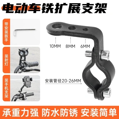 Xe máy sửa đổi chân đế Spotlight TF9U - Đèn LED, gương chiếu hậu, tay lái, khung nối dài