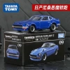Xe mô hình hợp kim TOMY Domeka Nissan Demon Sedan TP09 giảm 20% chỉ 386.100₫