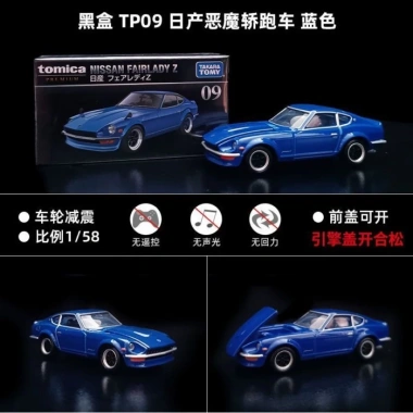 Xe mô hình hợp kim TOMY Domeka Nissan Demon Sedan TP09 giảm 20% chỉ 386.100₫ 6