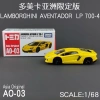 Xe Mô Phỏng Lamborghini AO-03 Hợp Kim Giới Hạn - Giá 305.800₫ TOMY Domeka