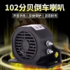 Xe nâng máy xúc lật 12V-24V đa năng Buzzer đảo chiều - Giá ưu đãi 109.680 VND 8