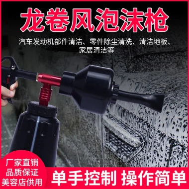 Xe ô tô bọt nồi Tornado - súng rửa xe xốp cao cấp, làm sạch nhanh, giá ưu đãi 5