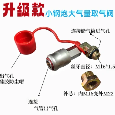 Xe tải dày, ống bảo quản áp suất cao, van khí, chống rơi, xi lanh cắm nhanh 178.516₫ 6 Xe tải dày, ống bảo quản áp suất cao, van khí, chống rơi, xi lanh cắm nhanh 178.516₫ 6