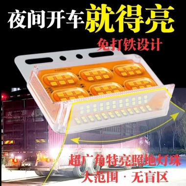 Xe tải lớn 24V đèn LED không sắt sáng mạnh, đa vị trí sàn, kéo, bên, eo - 64.348 VND 3 Xe tải lớn 24V đèn LED không sắt sáng mạnh, đa vị trí sàn, kéo, bên, eo - 64.348 VND 3
