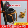 Xe tải lớn giá đỡ cốc nước đa năng - Gạt tàn, vật dụng treo daquan free j6, 66.840₫ 4
