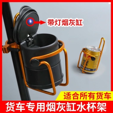 Xe tải lớn giá đỡ cốc nước đa năng - Gạt tàn, vật dụng treo daquan free j6, 66.840₫