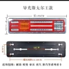 Xe Tải Lớn Giải Phóng ĐaNăng J6p Owe Howard Dragon LED Chống Nước 24V Lắp Ráp Đuôi 2