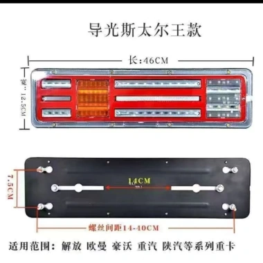 Xe Tải Lớn Giải Phóng ĐaNăng J6p Owe Howard Dragon LED Chống Nước 24V Lắp Ráp Đuôi