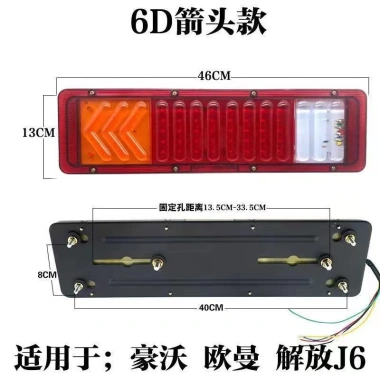 Xe Tải Lớn Giải Phóng ĐaNăng J6p Owe Howard Dragon LED Chống Nước 24V Lắp Ráp Đuôi 5 Xe Tải Lớn Giải Phóng ĐaNăng J6p Owe Howard Dragon LED Chống Nước 24V Lắp Ráp Đuôi 5