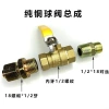 Xe tải phong cách mới đa năng - Công tắc ngắt khí, trailer, tách ren, van bi, phụ kiện ren - 60.550 VND 8