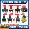 Xe Tải Power Master Switch chính hãng - Phụ kiện nhà máy, chân đế tự động 128,373₫ 2