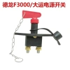 Xe Tải Power Master Switch chính hãng - Phụ kiện nhà máy, chân đế tự động 128,373₫ 3