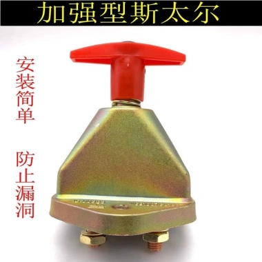 Xe Tải Switch Stel JK861 - Công tắc tắt nguồn nặng ô tô, pin master, giá ưu đãi 55.617₫