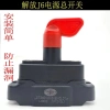 Xe Tải Switch Stel JK861 - Công tắc tắt nguồn nặng ô tô, pin master, giá ưu đãi 55.617₫ 9
