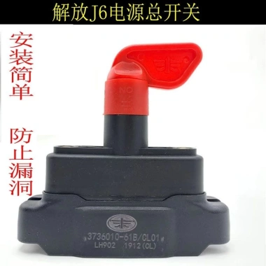 Xe Tải Switch Stel JK861 - Công tắc tắt nguồn nặng ô tô, pin master, giá ưu đãi 55.617₫