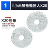 Xiaomi Robot Vacuum X20 C101 - Bộ Cọ Chính + Tấm Lọc HEPA, Giảm Giá Đặc Biệt 128,853₫ 6
