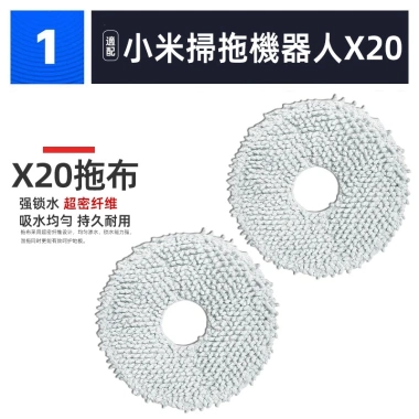 Xiaomi Robot Vacuum X20 C101 - Bộ Cọ Chính + Tấm Lọc HEPA, Giảm Giá Đặc Biệt 128,853₫ 6 Xiaomi Robot Vacuum X20 C101 - Bộ Cọ Chính + Tấm Lọc HEPA, Giảm Giá Đặc Biệt 128,853₫ 6
