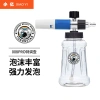 Xiaoyi PA Bọt Nồi Siêu Lớn - Áp Lực Cao, Điều Chỉnh Đặc Biệt, Pháo Tuyết Greenfield Yili, 345.319₫