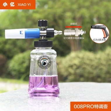 Xiaoyi PA Bọt Nồi Siêu Lớn - Áp Lực Cao, Điều Chỉnh Đặc Biệt, Pháo Tuyết Greenfield Yili, 345.319₫