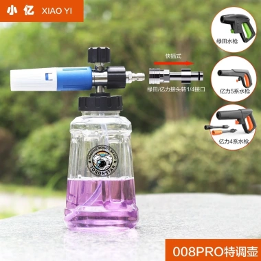 Xiaoyi PA Bọt Nồi Siêu Lớn - Áp Lực Cao, Điều Chỉnh Đặc Biệt, Pháo Tuyết Greenfield Yili, 345.319₫