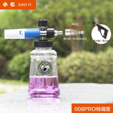 Xiaoyi PA Bọt Nồi Siêu Lớn - Áp Lực Cao, Điều Chỉnh Đặc Biệt, Pháo Tuyết Greenfield Yili, 345.319₫