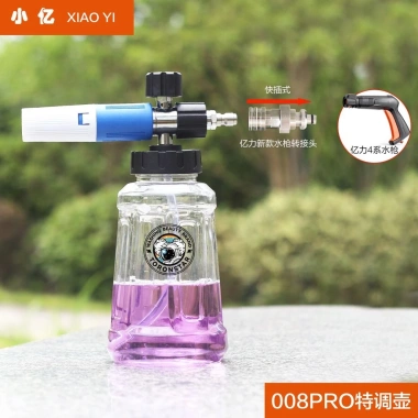 Xiaoyi PA Bọt Nồi Siêu Lớn - Áp Lực Cao, Điều Chỉnh Đặc Biệt, Pháo Tuyết Greenfield Yili, 345.319₫