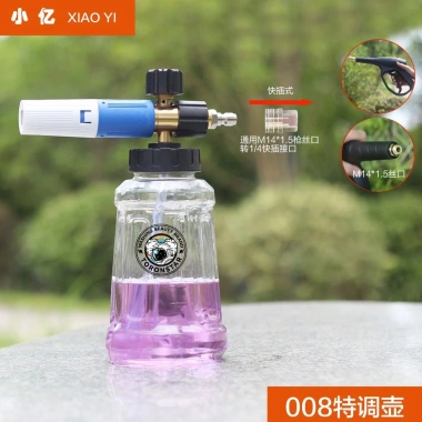 Xiaoyi PA Bọt Nồi Siêu Lớn - Áp Lực Cao, Điều Chỉnh Đặc Biệt, Pháo Tuyết Greenfield Yili, 345.319₫