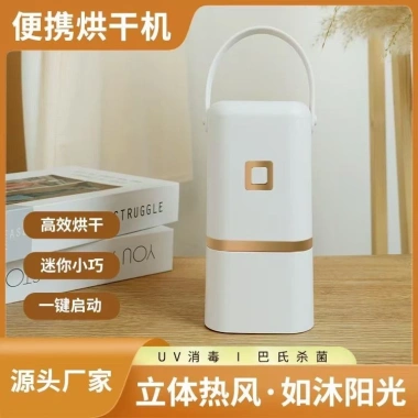 Xiaoyu Mini Dormitory Drain Gập Lại - Máy sấy quần áo du lịch, tắt tiếng, tiện lợi, giá 409.200₫ 3