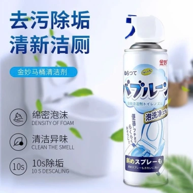 Xịt Bọt Vệ Sinh Bồn Cầu Toilet YATASMART – Tẩy sạch vết bẩn, hương chanh mát, 64.000₫ 4