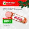 Xúc xích khô bò MIPATOG 330g – Hương vị Nga, ăn liền, giá 199.000đ 4