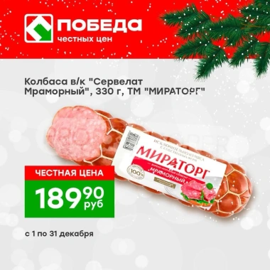 Xúc xích khô bò MIPATOG 330g – Hương vị Nga, ăn liền, giá 199.000đ 4
