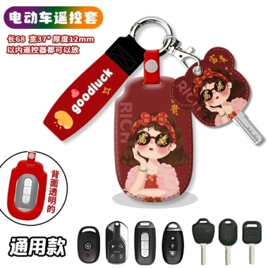 Yadi Chìa Khóa Điều Khiển Từ Xa Xe Điện Đa Năng – Vỏ Bảo Vệ Da, Móc Khóa, Giá 64.693₫