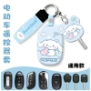 Yadi Chìa Khóa Điều Khiển Từ Xa Xe Điện Đa Năng – Vỏ Bảo Vệ Da, Móc Khóa, Giá 64.693₫ 4