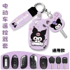 Yadi Chìa Khóa Điều Khiển Từ Xa Xe Điện Đa Năng – Vỏ Bảo Vệ Da, Móc Khóa, Giá 64.693₫ 6
